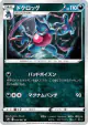 Toxicroak 029/067 Uncommon card from Skyscraping Perfection (Japanese)