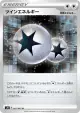 Twin Energy 067/067 Uncommon card from Skyscraping Perfection (Japanese)