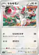 Vigoroth 051/067 Common card from Skyscraping Perfection (Japanese)
