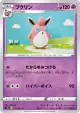 Wigglytuff 011/067 Common card from Skyscraping Perfection (Japanese)