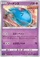 Wobbuffet 013/067 Uncommon card from Skyscraping Perfection (Japanese)