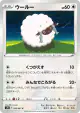 Wooloo 054/067 Common card from Skyscraping Perfection (Japanese)