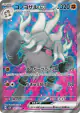 Annihilape ex 087/071 Super Rare card from Snow Hazard (Japanese)
