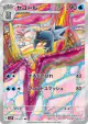 Arctibax 076/071 Art Rare card from Snow Hazard (Japanese)