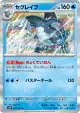 Baxcalibur 027/071 Rare card from Snow Hazard (Japanese)