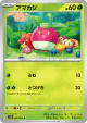 Bounsweet 007/071 Common card from Snow Hazard (Japanese)