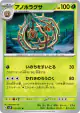 Brambleghast 012/071 Uncommon card from Snow Hazard (Japanese)