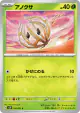 Bramblin 010/071 Common card from Snow Hazard (Japanese)
