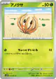 Bramblin 011/071 Common card from Snow Hazard (Japanese)