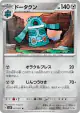 Bronzong 051/071 Uncommon card from Snow Hazard (Japanese)
