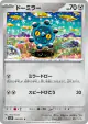Bronzor 050/071 Common card from Snow Hazard (Japanese)