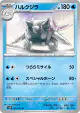 Cetitan 022/071 Uncommon card from Snow Hazard (Japanese)