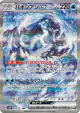 Chien-Pao ex 093/071 Special Art Rare card from Snow Hazard (Japanese)