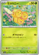 Combee 003/071 Common card from Snow Hazard (Japanese)