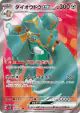 Copperajah ex 088/071 Super Rare card from Snow Hazard (Japanese)
