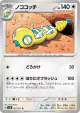 Dudunsparce 057/071 Uncommon card from Snow Hazard (Japanese)