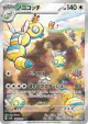 Dudunsparce 083/071 Art Rare card from Snow Hazard (Japanese)