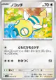 Dunsparce 056/071 Common card from Snow Hazard (Japanese)