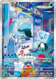 Eiscue 074/071 Art Rare card from Snow Hazard (Japanese)