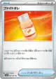 Fighting Au Lait 067/071 Uncommon card from Snow Hazard (Japanese)
