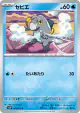 Frigibax 024/071 Common card from Snow Hazard (Japanese)