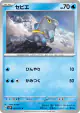 Frigibax 025/071 Common card from Snow Hazard (Japanese)