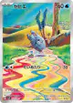 Frigibax 075/071 Art Rare card from Snow Hazard (Japanese)