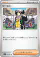 Giacomo 069/071 Uncommon card from Snow Hazard (Japanese)