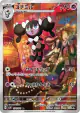 Gothorita 078/071 Art Rare card from Snow Hazard (Japanese)