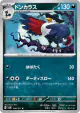 Honchkrow 046/071 Uncommon card from Snow Hazard (Japanese)