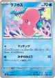Luvdisc 018/071 Common card from Snow Hazard (Japanese)