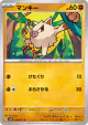 Mankey 038/071 Common card from Snow Hazard (Japanese)