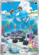 Marill 073/071 Art Rare card from Snow Hazard (Japanese)