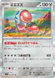 Orthworm 055/071 Rare card from Snow Hazard (Japanese)