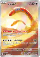 Orthworm 081/071 Art Rare card from Snow Hazard (Japanese)