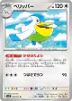 Pelipper 059/071 Uncommon card from Snow Hazard (Japanese)