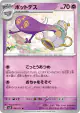 Polteageist 036/071 Uncommon card from Snow Hazard (Japanese)