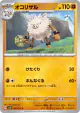 Primeape 039/071 Common card from Snow Hazard (Japanese)