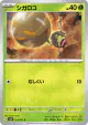 Rellor 013/071 Common card from Snow Hazard (Japanese)