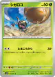 Rellor 014/071 Common card from Snow Hazard (Japanese)
