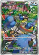 Rookidee 082/071 Art Rare card from Snow Hazard (Japanese)