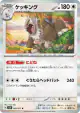 Slaking 062/071 Rare card from Snow Hazard (Japanese)