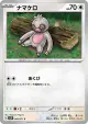 Slakoth 060/071 Common card from Snow Hazard (Japanese)
