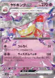Slowking ex 030/071 Double Rare card from Snow Hazard (Japanese)