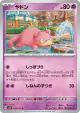 Slowpoke 029/071 Common card from Snow Hazard (Japanese)