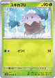 Snover 005/071 Common card from Snow Hazard (Japanese)