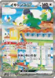 Squawkabilly ex 094/071 Special Art Rare card from Snow Hazard (Japanese)