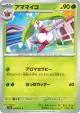 Steenee 008/071 Common card from Snow Hazard (Japanese)