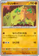 Sudowoodo 041/071 Uncommon card from Snow Hazard (Japanese)