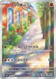 Sudowoodo 080/071 Art Rare card from Snow Hazard (Japanese)